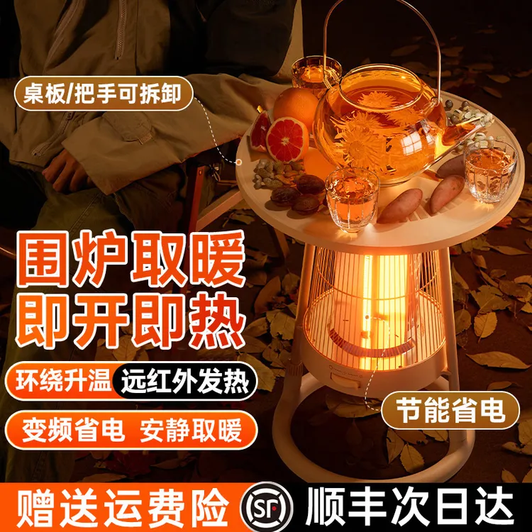 【围炉取暖器】围炉暖风机家用卧室客厅大面积加热太阳节能取暖神器