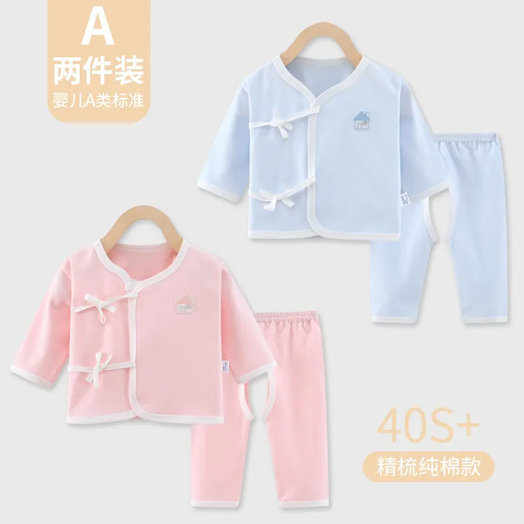 纯棉宝宝打底内衣套装男女宝A类柔软亲肤婴儿衣新生儿和尚服套装