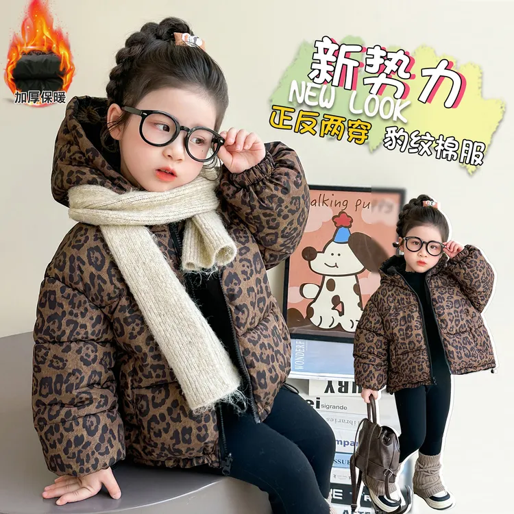 独特洋气时髦女童冬季加绒加厚棉服时尚豹纹儿童宝宝洋气休闲棉服