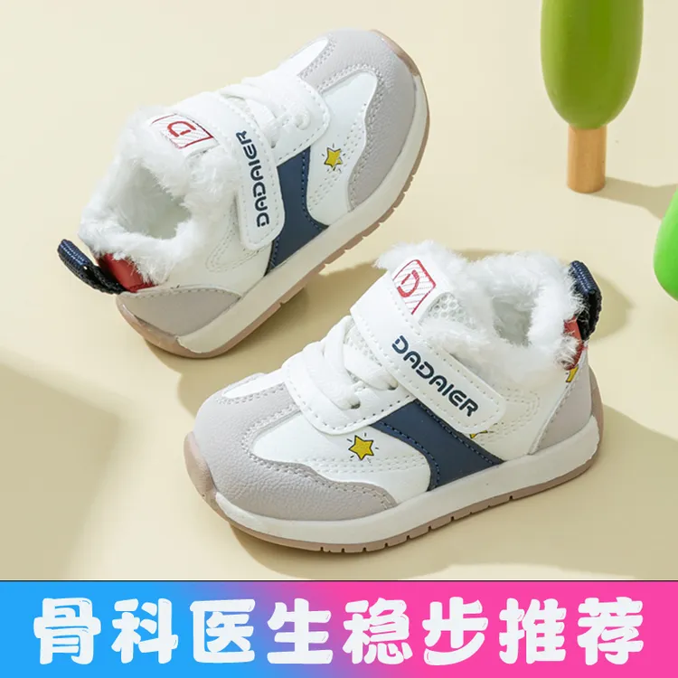 宝宝冬季鞋子加绒加厚0一1-3岁保暖棉鞋男婴儿学步鞋女机能鞋软底