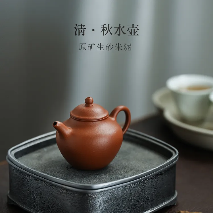 宜兴紫砂秋水壶原矿生砂朱泥摹古复刻半手工小品泡茶壶小容量茶具