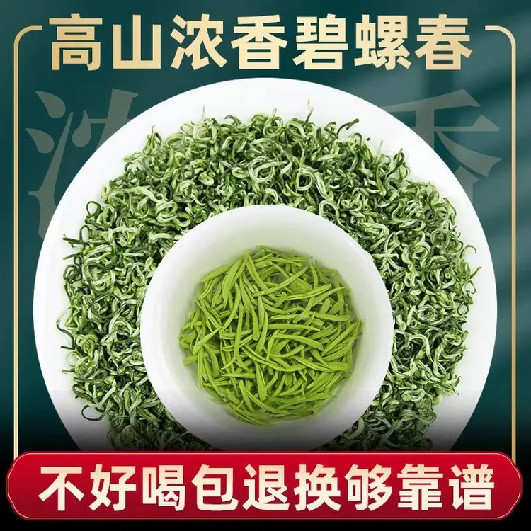 2025年明前新茶头采碧螺春嫩芽绿茶浓香型耐泡口粮茶