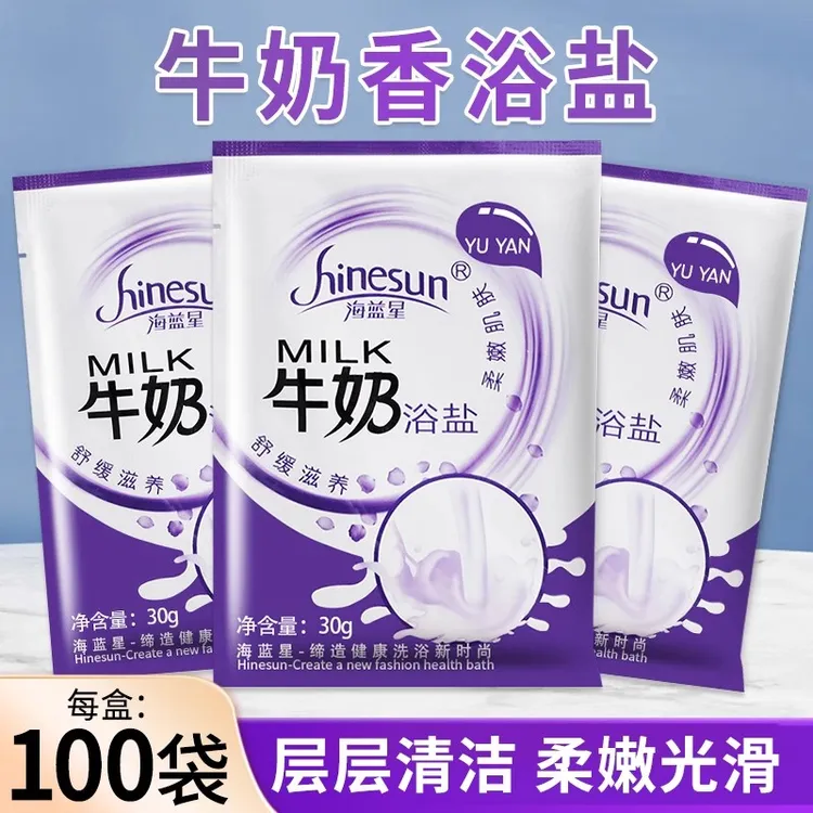 100袋装牛奶香浴盐泡澡泡脚足浴盐男女通用玫瑰生姜洗脚盐足疗店