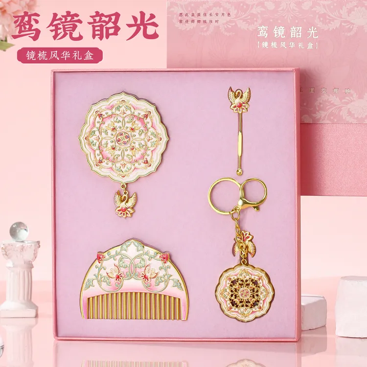 中秋节礼物送女生实用梳子镜子创意文创生日礼盒商务伴手礼品定制
