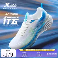 行云MAX丨特步黑色通勤跑步鞋男鞋网面透气专业跑鞋纯黑运动鞋女