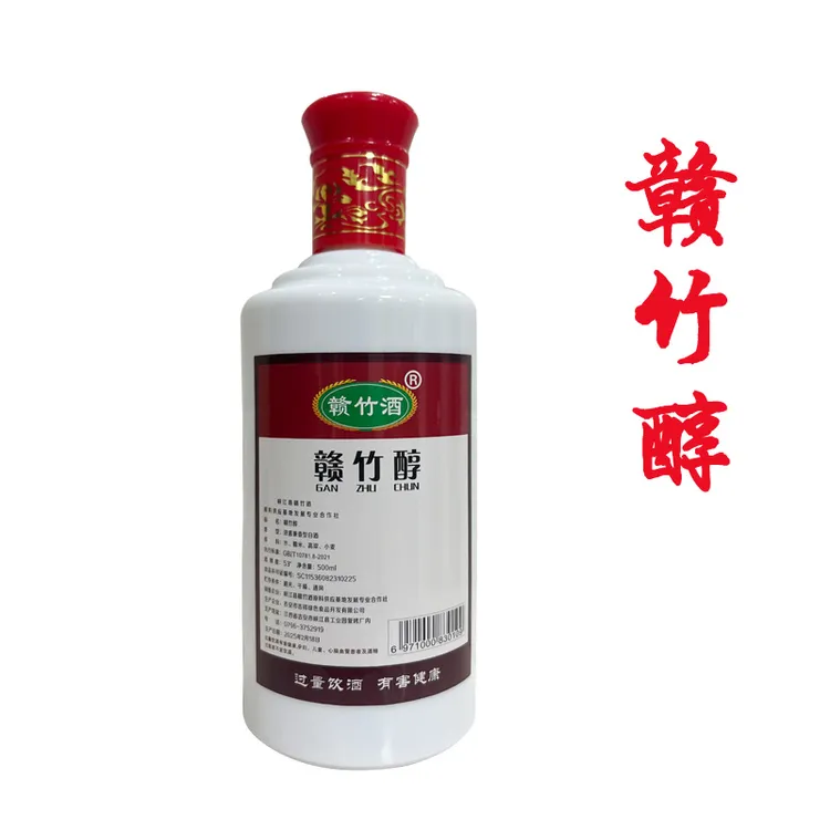 赣竹酒江西吉安 赣竹醇纯酿白酒赣竹烧酒白酒53度500ML53%Vol