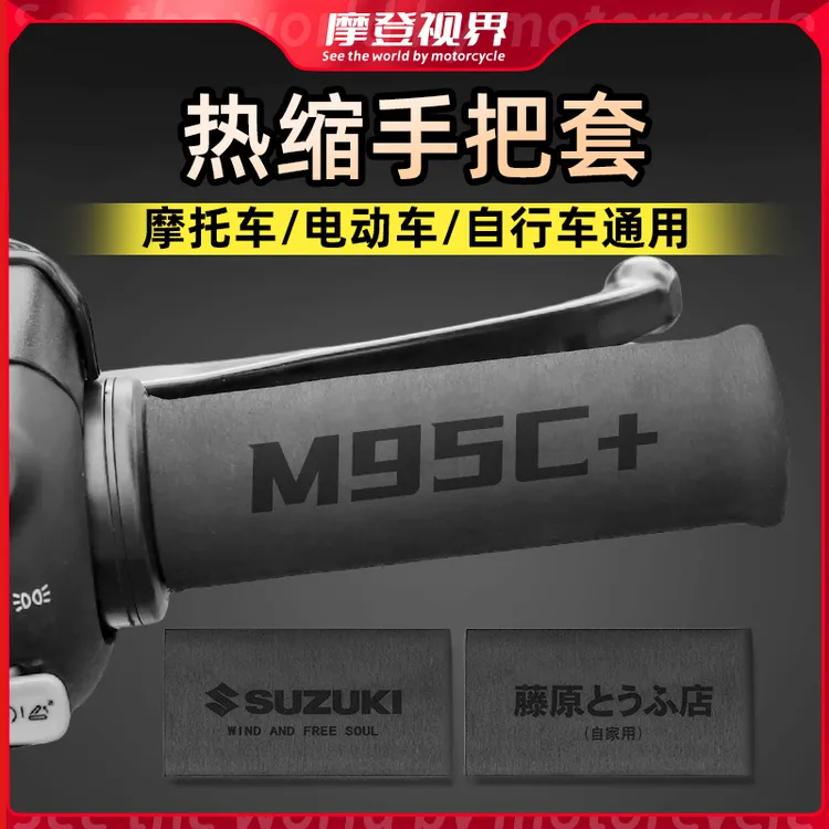 适用于九号电动车手把套小牛极核雅迪防滑热 缩车把电瓶车改装件