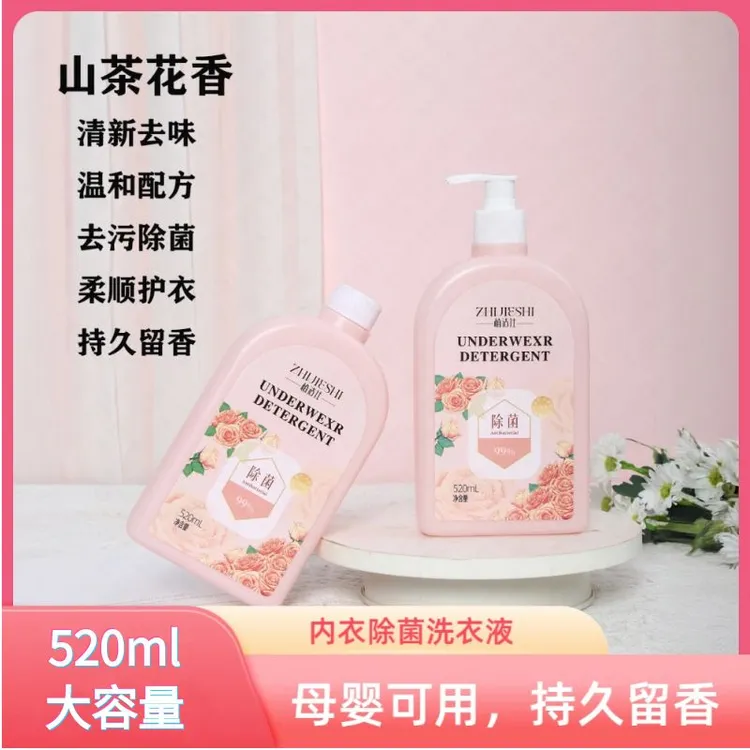植洁仕内衣裤专用清洗液抑菌除螨手洗洗衣液去黄去血渍持久留香