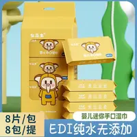 【无添加婴儿湿巾】超大包儿童棉柔湿纸巾保湿透气亲肤便携式柔软