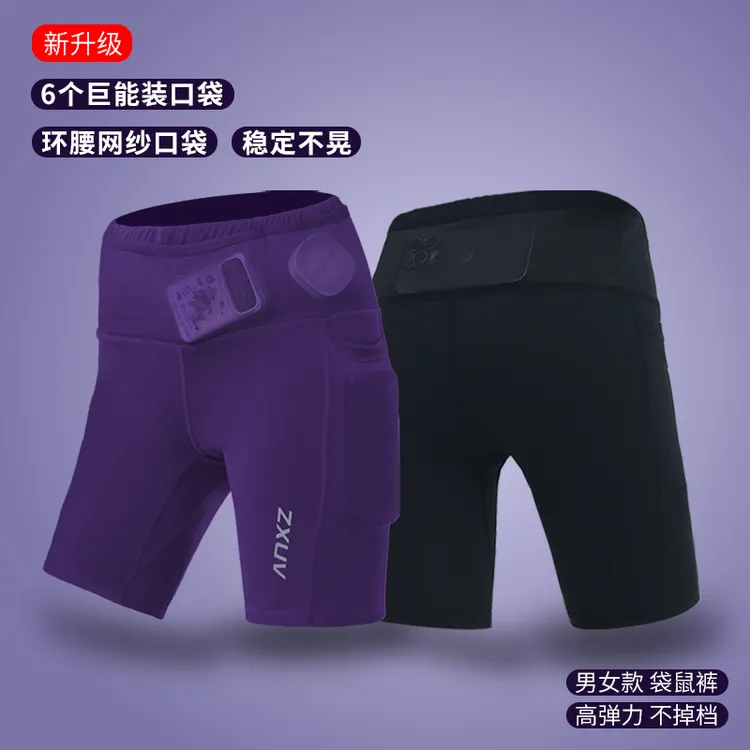 ZXUV2412新款袋鼠裤男款女款紧身亲肤微压缩马拉松夏季腰包短裤