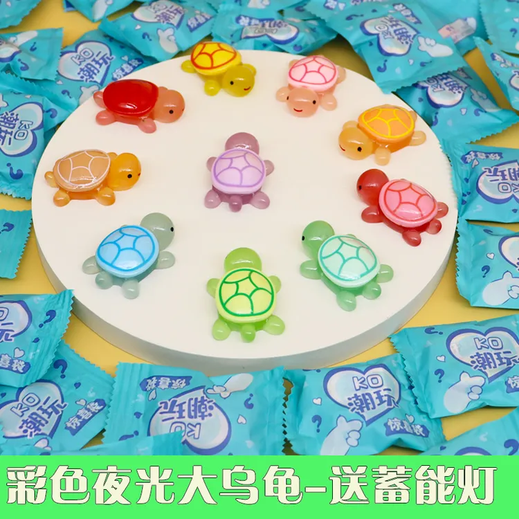 迷你卡通夜光彩色乌龟盲袋摆件仿真海龟小动物模型发光玩偶对对碰