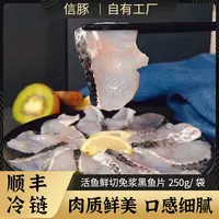 【信豚】免浆黑鱼片250g*8袋  全新升级 （无磷酸盐保水剂）