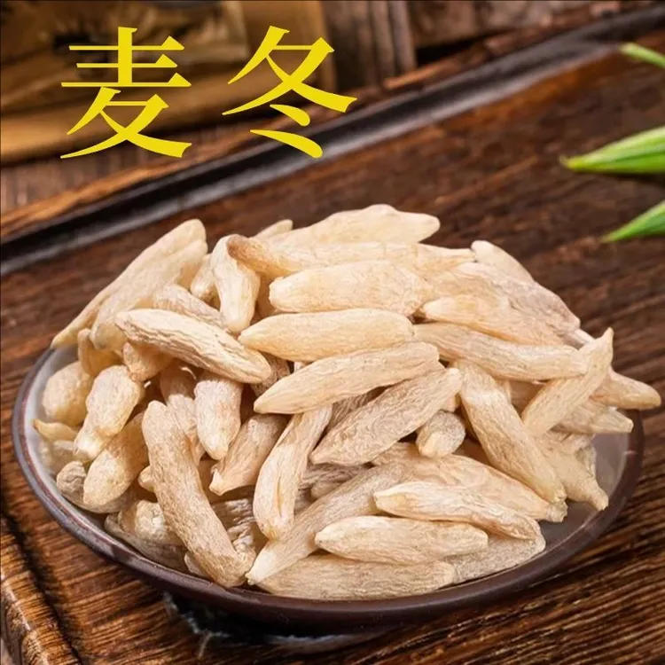 【涛涛助农】高山麦冬250克麦冬麦门冬可搭配黄芪党参麦冬玉竹泡茶