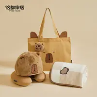 MIDOHOUSE【卡皮巴拉旅行套装】午睡三件套 四季可用办公室午睡绒毯
