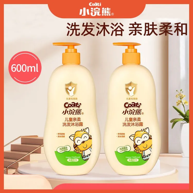 小浣熊儿童洗发沐浴露二合一儿童宝宝亲柔洗发沐浴露温和清洁乳液