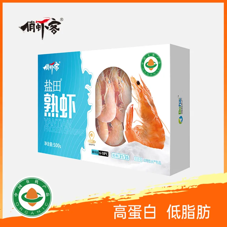盐田有机虾熟虾生态大虾解冻即食方便虾早餐有机熟虾500g*3盒