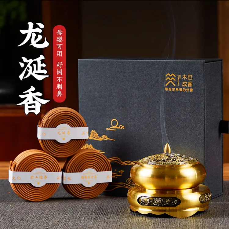 易席龙涎香盘香檀香熏香室内家用藏香持久留香静心降真香净化空气