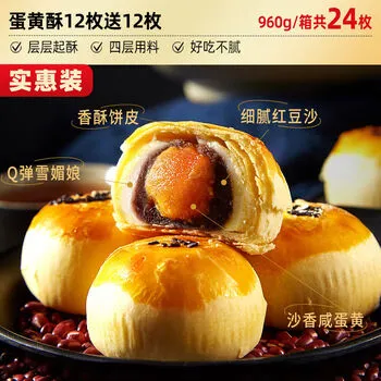 蛋黄酥雪媚娘面包早餐整箱糕点心零食小吃网红休闲食品蛋糕