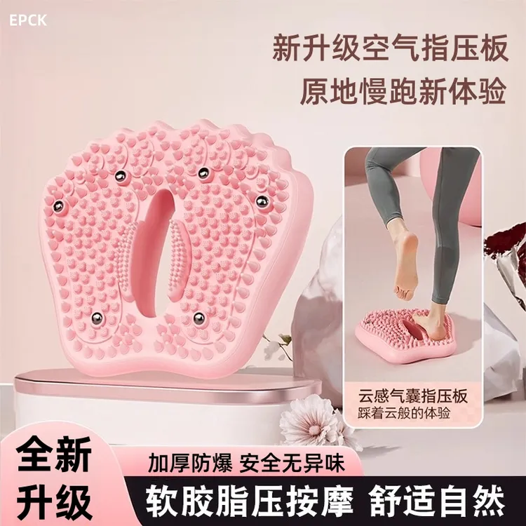 EPCK【充气指压板】超慢跑足底按摩垫家用踏步机平衡垫有氧训练气垫