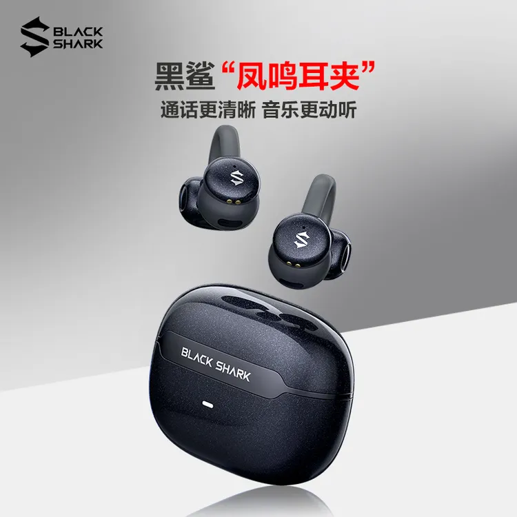 黑鲨<新品耳夹式>蓝牙耳机耳夹式蓝牙耳机适用华为荣耀苹果小米