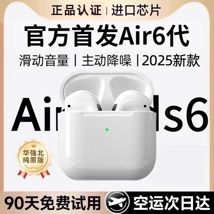 华强北蓝牙耳机真无线耳机入耳式高音质降噪耳机2025新款蓝牙
