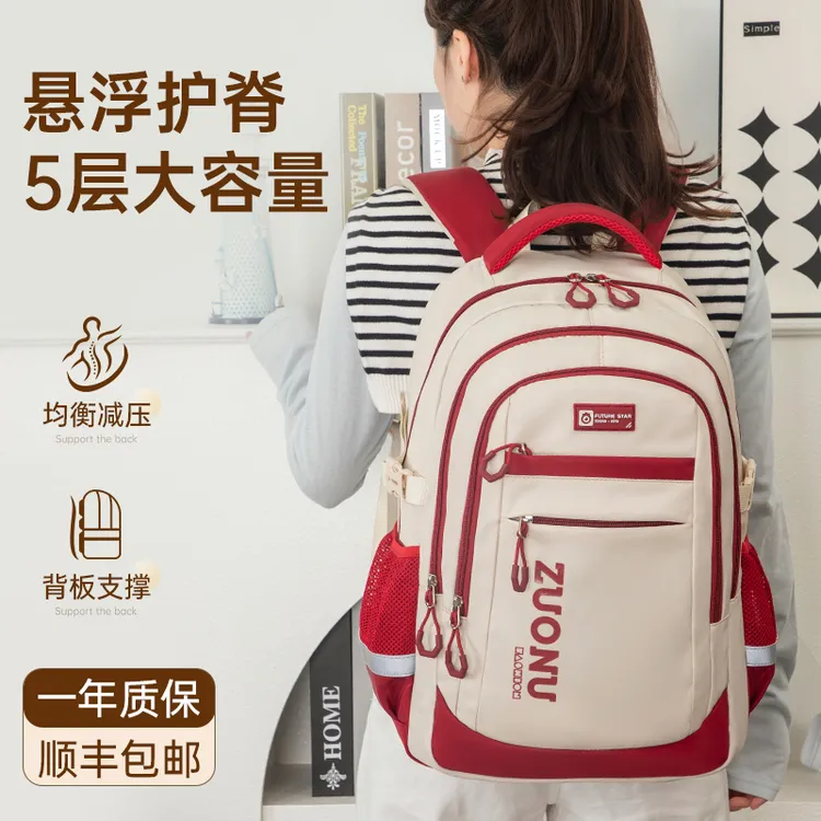 佐奴新款初中女生大容量书包小学五六年级减负护脊防泼水双肩背包