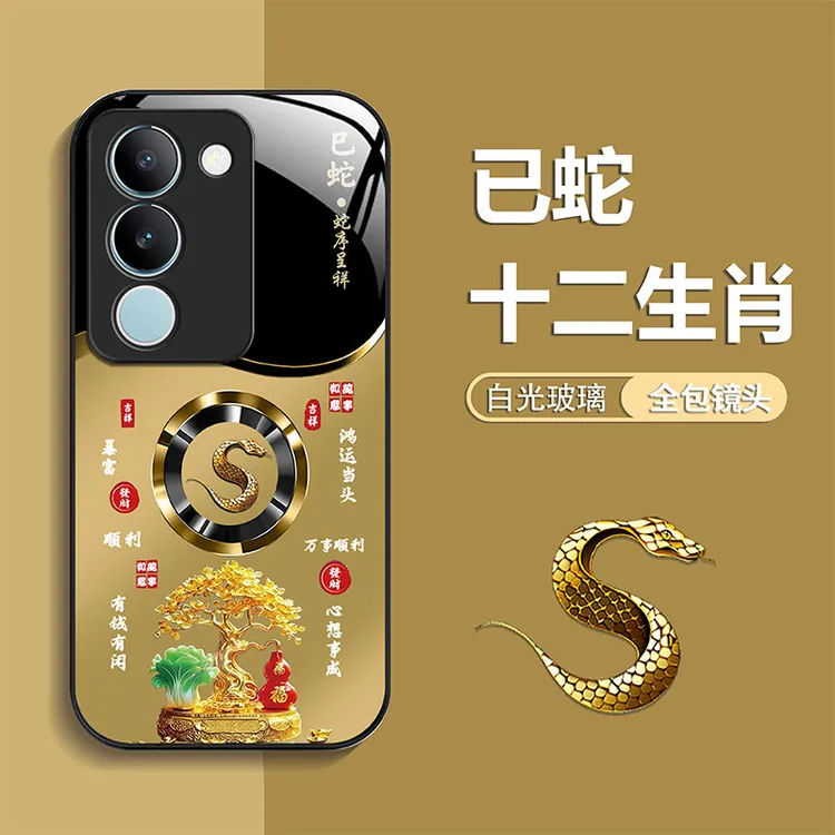 适用【vivoS17】手机壳轻奢生肖定制福禄树防摔保护套