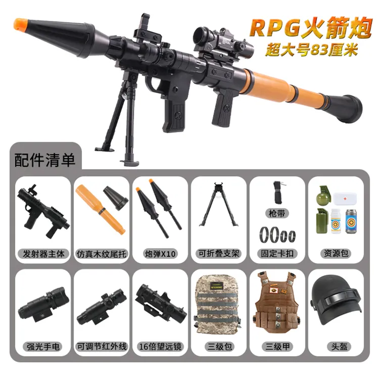 RPG发射器仿真迫击炮软弹枪男孩玩具枪火箭炮模型火箭筒军事特战