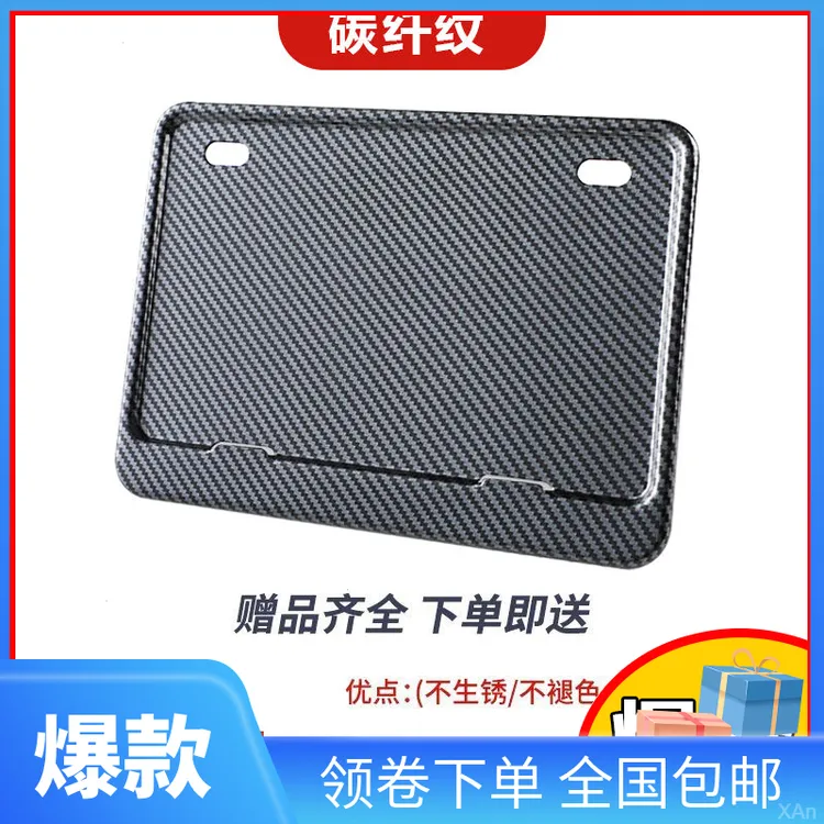 【.万人好评】摩托车牌照边框踏板骑士新交规后牌框架车号通用雅马