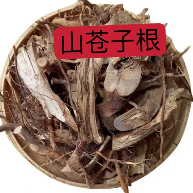 福建山苍子根干品含山鸡椒山苍树叶木香子木姜子