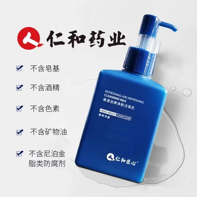 清透劲爽净肤洁面乳男士专用清洁洗面奶官方正品深层净透平衡水油