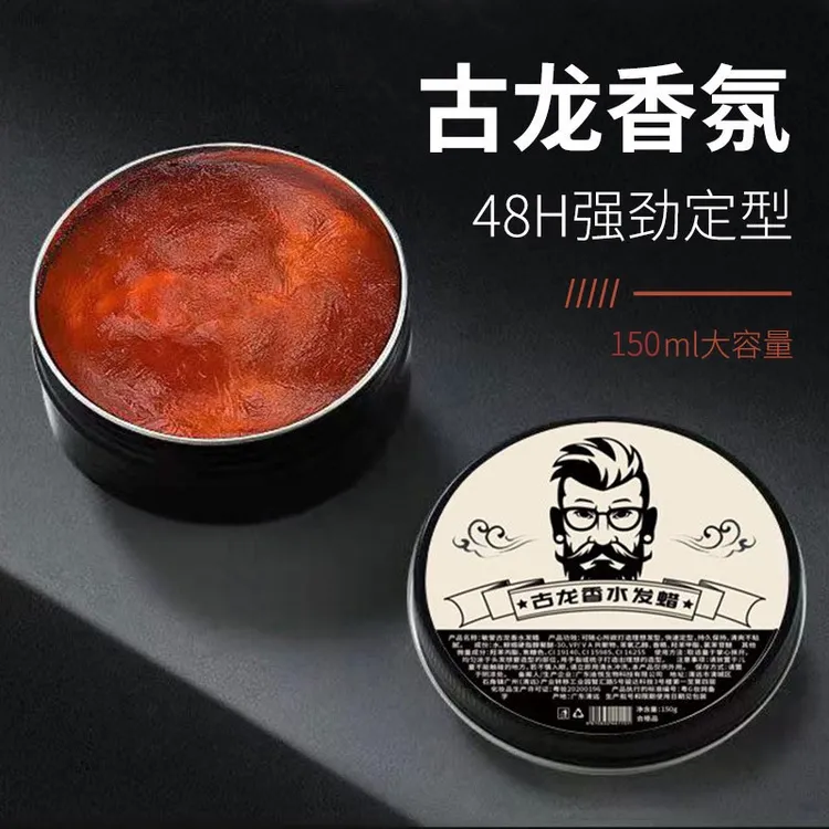 古龙香味发蜡男士自然蓬松定型清香保湿清爽油头膏发泥