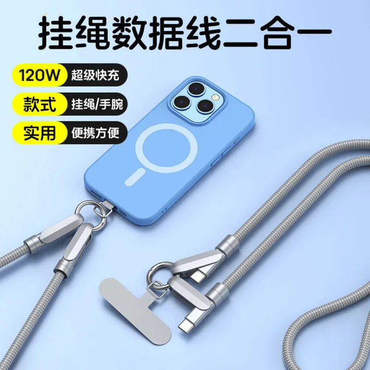 数据线挂绳typec手机充电斜跨可背USB适用苹果华为vivoOPPO挂脖PD