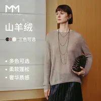 【预售】MM麦檬软糯慵懒宽松针织衫毛衣上衣25秋冬新款5GA934451