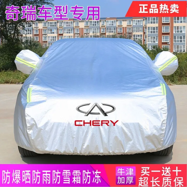 奇瑞瑞虎8 8L 艾瑞泽8 风云T9T10探索06瑞虎3X5X专用汽车车衣车罩