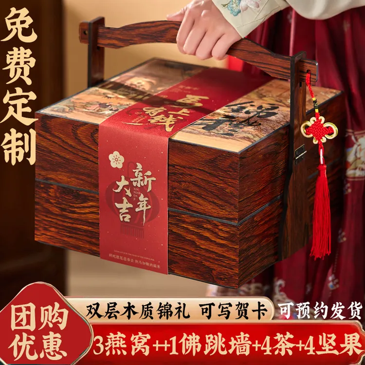 定制高端年货坚果礼盒装送人礼品长辈走亲戚新年过年拜年干果礼包