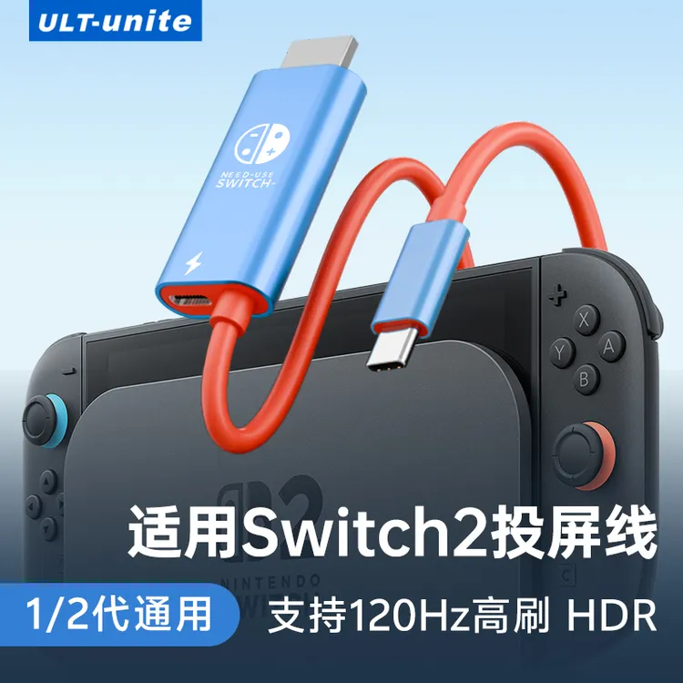 适用Switch2高清投屏线笔记本便携type-c转hdmi供电电视投屏功能