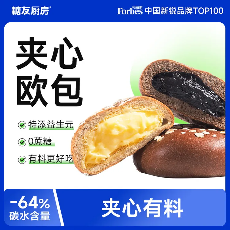 【轻碳健康】糖友饱饱轻碳水夹心欧包0蔗糖孕妈糖友控糖营养零食
