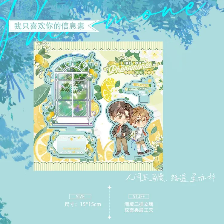 阿也赠品满版立牌/亚克力砖/星星挂件/徽章 多规格可选