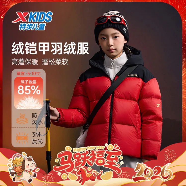 【铠甲】特步儿童冬款中大童三防科技保暖外套羽绒服675426199001