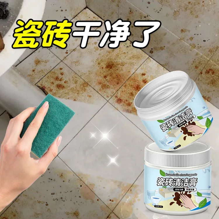 瓷砖黄垢清洁膏水龙头洗手盆玻璃除垢剂浴室卫生间去污去水垢除锈