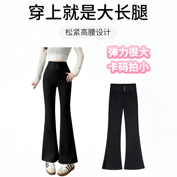 胖mm高腰显瘦长腿微喇叭裤高弹力舒适休闲黑色裤子春季夏季外穿裤
