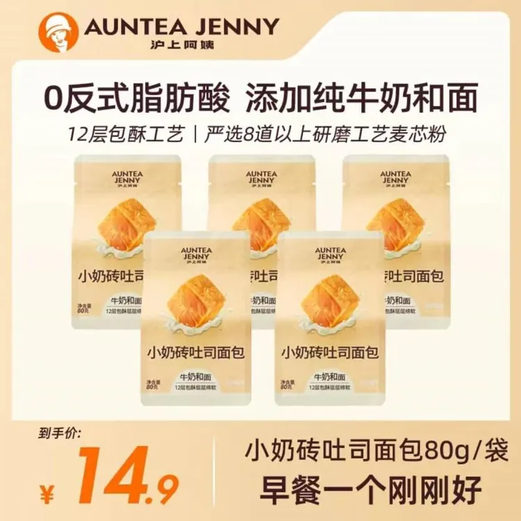 沪上阿姨小奶砖吐司面面包奶油海盐面面包小面面包松软有嚼劲营养
