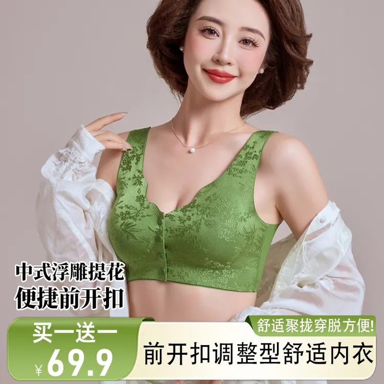 【买一送一】焕丽女王国风浮雕提花文胸便携式前开扣聚拢无痕内衣