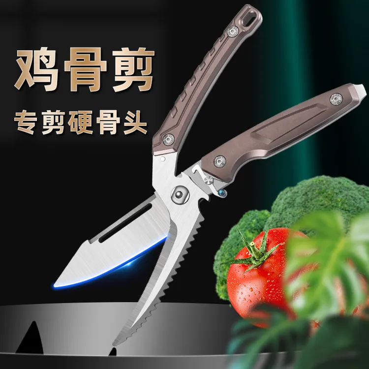 新款多功能鸡骨剪厨房剪开瓶剪鸡鸭剪骨头刨瓜果分体剪厂家批发剪