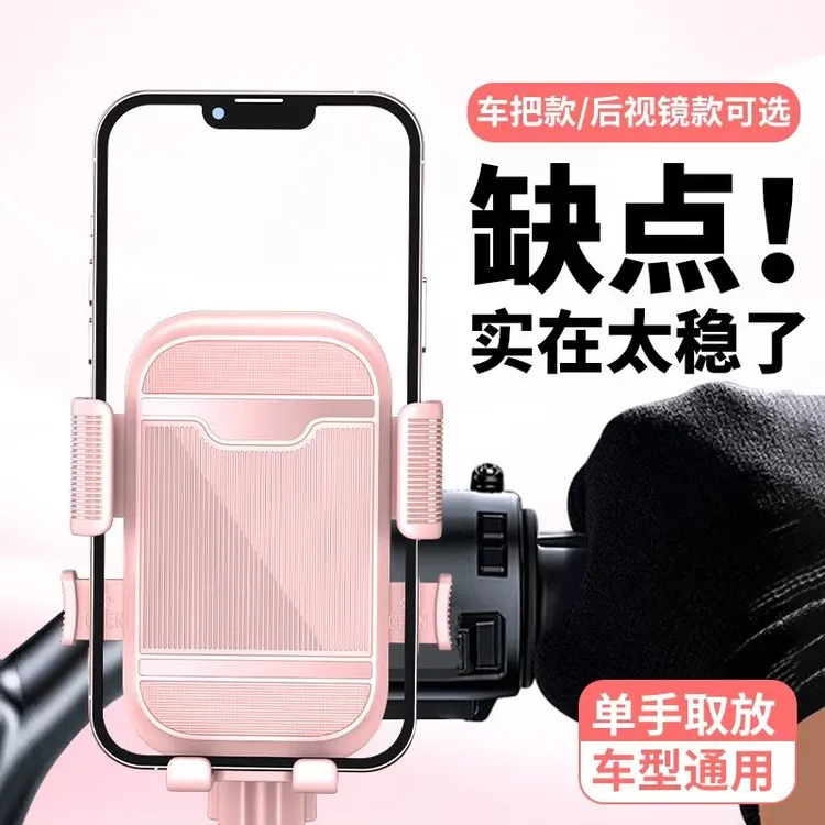 洛语电动车手机支架360度随意旋转单手取放单车摩托车通用神器