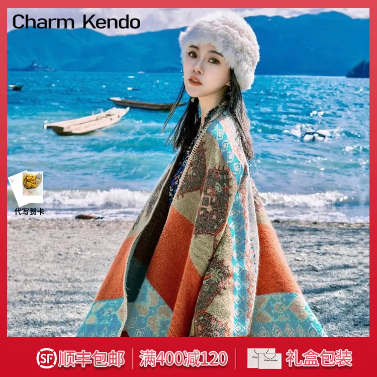 Charm Kendo披肩外搭2025新款秋冬季民族风复古旅游拍照外搭毛毯