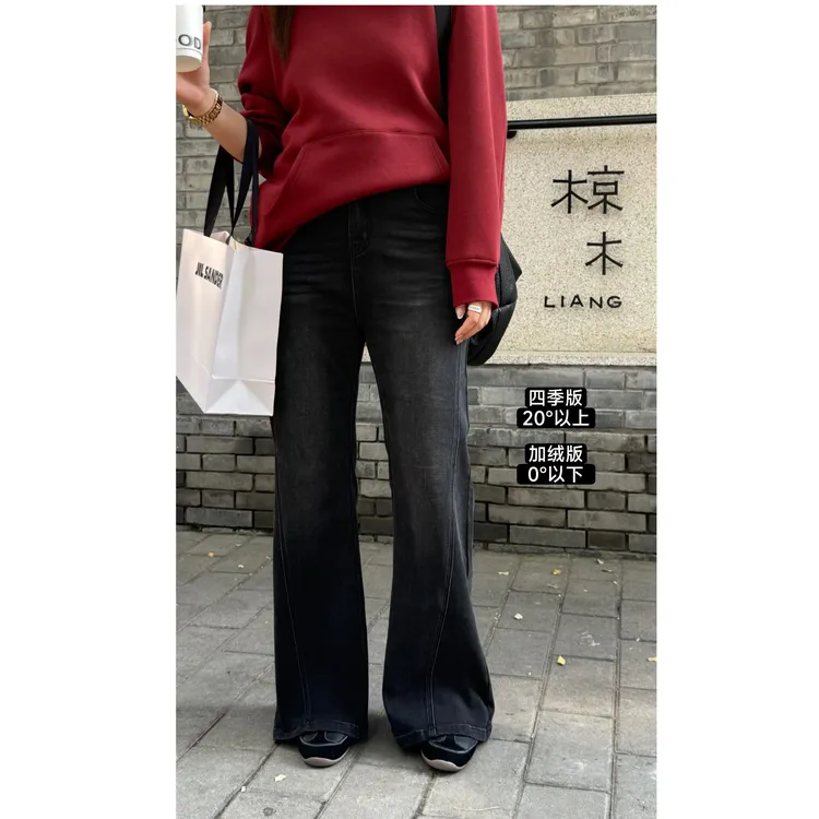 大婉酱微胖定制【腿精】高腰显瘦微喇裤秋冬气质百搭牛仔长裤 2024D