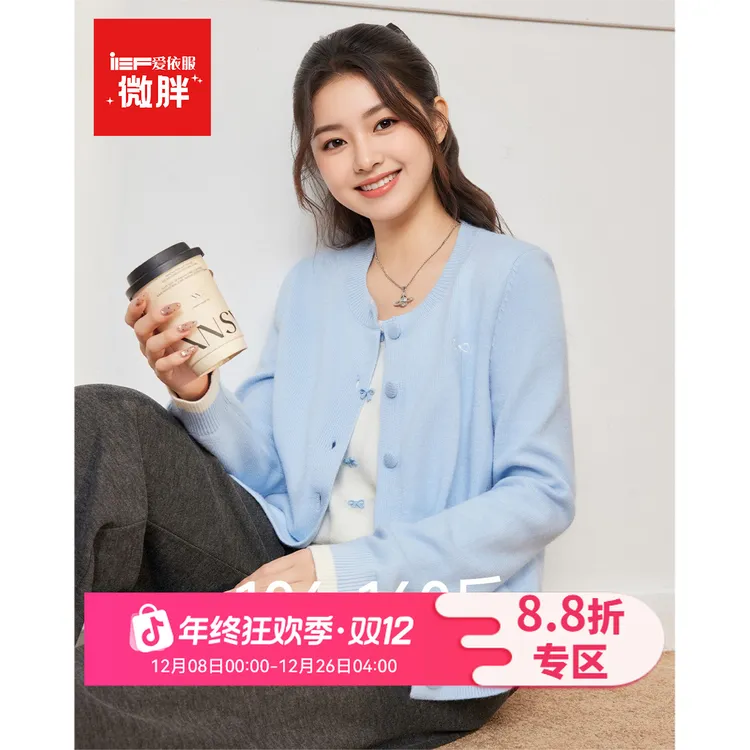 IEF/爱依服2025秋冬新款温柔百搭风设计感毛织上衣