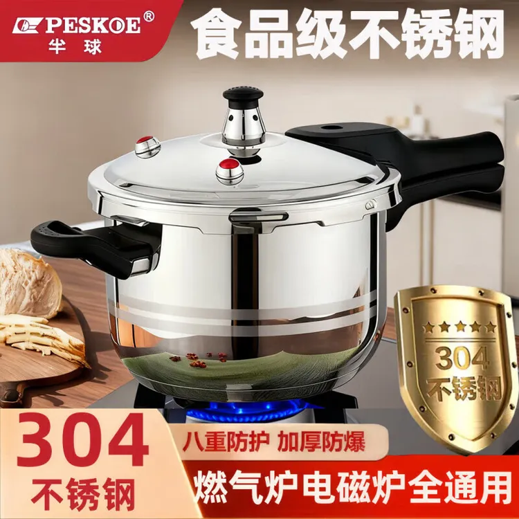 半球304不锈钢高压锅【免安装】加厚家用明火柴火燃气灶电磁炉通用